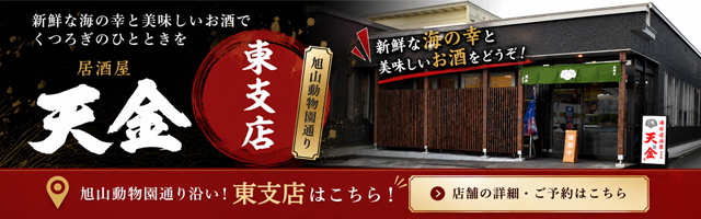東支店